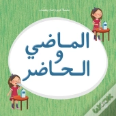 Kareem And Hanan Series