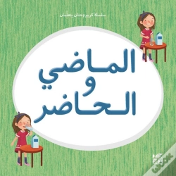 Capa do artigo Kareem And Hanan Series