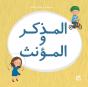 Kareem And Hanan Series - Preview