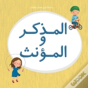 Capa do artigo Kareem And Hanan Series
