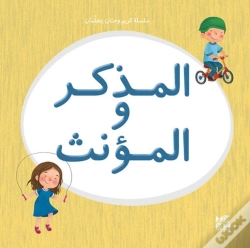 Capa do artigo Kareem And Hanan Series