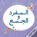 Kareem And Hanan Series