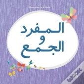 Kareem And Hanan Series