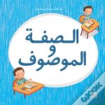 Kareem And Hanan Series