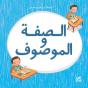 Kareem And Hanan Series - Preview