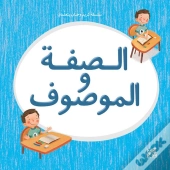 Kareem And Hanan Series