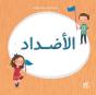 Kareem And Hanan Series - Preview