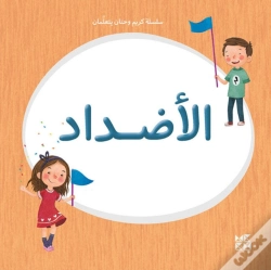 Capa do artigo Kareem And Hanan Series