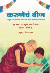 Karunecha Beej