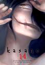 Kasane N 04 - Preview