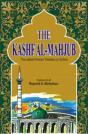 Kashf Almahjuboldest Persian Trea - Preview