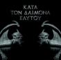 Kata Ton Daimona Eaytoy - Vinil - Preview