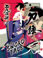 Katanagatari 1 - Preview