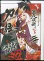Katanagatari 3 (Paperback) - Preview