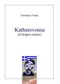 Katharevousa (La Langue Unique) - Preview