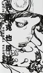 Katsuya Terada Real Size - Preview