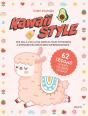 Kawaii Style : Des Pas-À-Pas Ultra Simples Pour Apprendre À Dessiner Des Créatures Supermignonnes ! - Preview