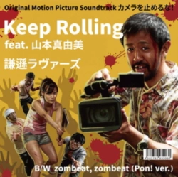 Capa do artigo Keep Rolling - Vinil