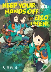 Capa do artigo Keep Your Hands Off Eizouken! Volume 4