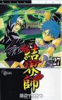 Kekkaishi T.27 - Preview