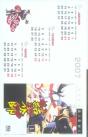 Kekkaishi T.6 - Preview