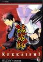 Kekkaishi, Vol. 15 - Preview