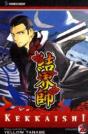 Kekkaishi, Vol. 20 - Preview