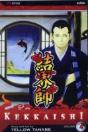 Kekkaishi, Vol. 4 - Preview