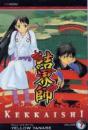 Kekkaishi, Vol. 7 - Preview