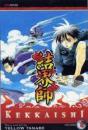 Kekkaishi, Vol. 8 - Preview