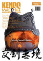 Kendo World 6.2 - Preview