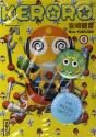 Keroro T.8 - Preview