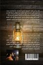 Kerosene Lamp - Preview