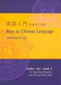 Keys To Chinese Language No. 1; Workbook - Preview