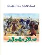 Khalid Bin Al-Waleed - Preview