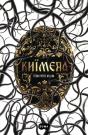 Khimera - Preview