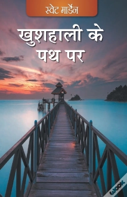 Capa do artigo Khushhaali Ke Path Per (Hindi)