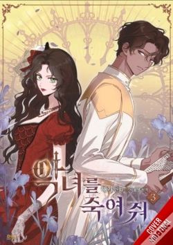 Capa do artigo Kill The Villainess, Vol. 3