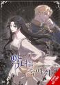 Kill The Villainess, Vol. 5 - Preview