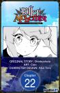 Killer Alchemist -Assassinations In Another World- #022 - Preview