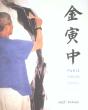 Kim En Joong, Paris - Tokyo - Seoul 2004 - Preview