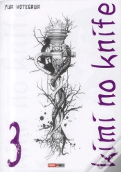 Capa do artigo Kimi No Knife T.3