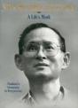 King Bhumibol Adulyadej - Preview