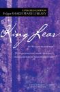 King Lear - Preview
