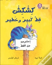 Kishkish The Big, Bad Cat