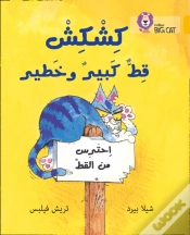 Capa do artigo Kishkish The Big, Bad Cat