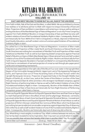 Capa do artigo Kitaaba Wal-Hikmata