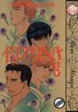 Kizuna Volume 5 (Yaoi Manga) - Preview
