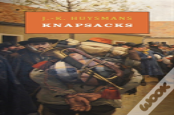 Knapsacks
