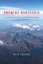 Knowing Manchuria - Preview